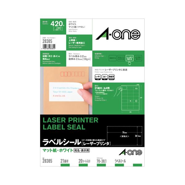 (まとめ) エーワン レーザープリンターラベル マット紙・ホワイト A4 21面 70×38.1mm 上下余白付 28385 1冊(20シート) 【×5セット】[21]