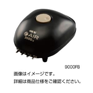 4口式エアーポンプ 9000FB[21]