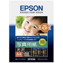 (業務用5セット) EPSON（エプソン） 写真用紙 光沢 KA4100PSKR A4 100枚[21]