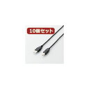 10個セット エレコム エコUSB2.0ケーブル（A-Bタイプ） U2C-JB15BKX10[21]