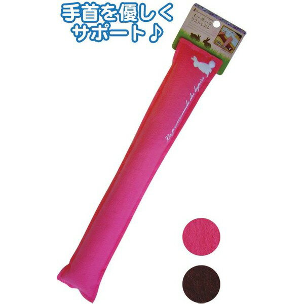 プロムラパンキーボードリストレスト カラーアソート/指定不可 【10個セット】 44-054[21]