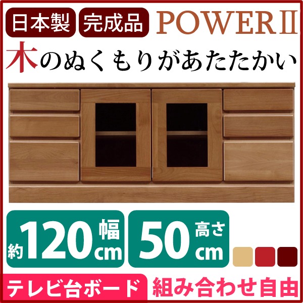 テレビ台 テレビボード 3段 幅120cm ブラウン 木製 扉収納付き 日本製 国産 ローボード テレビラック TVボード TV台 リビング収納 収納家具 完成品 開梱設置【代引不可】[21] [2]