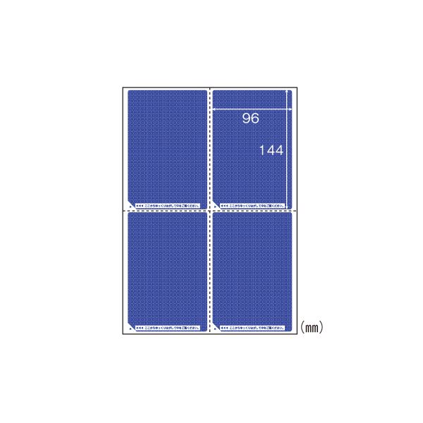 （まとめ） ヒサゴ 目隠しラベル A4判 OP2401 5枚入 【×2セット】[21]