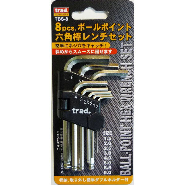（まとめ）TRAD 六角レンチセット/作業工具 ボールポイント 【8個入】 TBS-8 〔業務用/DIY用品/日曜大..