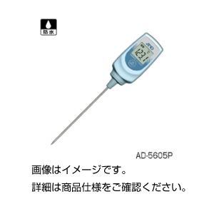 （まとめ）防水型熱電対温度計 AD-5605P【×3セット】 [21]
