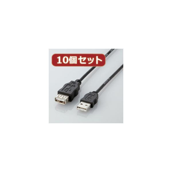 10個セット エレコム エコUSB延長ケーブル（1m） USB-ECOEA10X10[21]