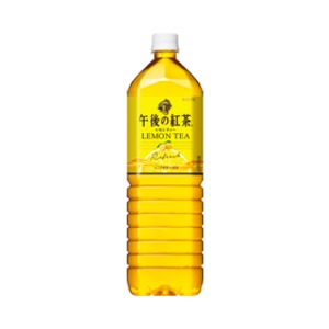 【まとめ買い】キリン 午後の紅茶 レモンティー ペットボトル 1.5L×16本（8本×2ケース）【代引不可】[21]