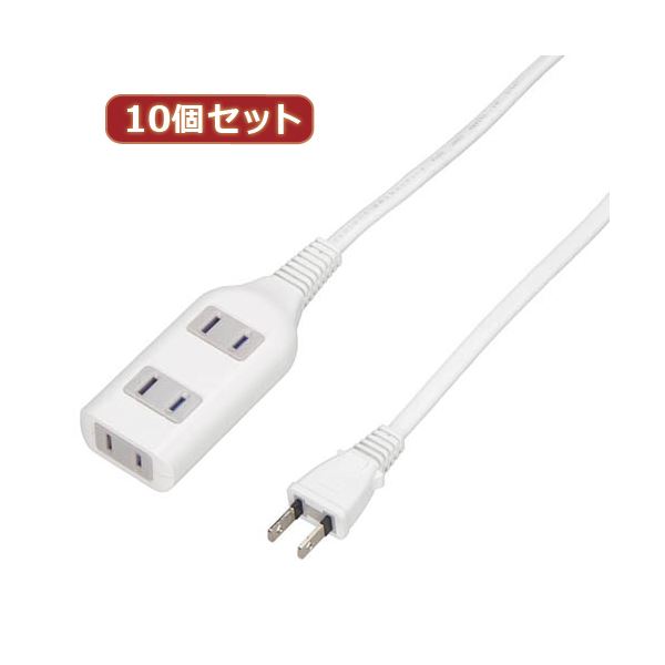 YAZAWA 10個セット テーブルタップ3個口1m ホワイト HSL301WHX10 [21]