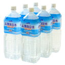 高規格ダンボール仕様の長期保存水 5年保存水 2L×12本（6本×2ケース） 耐熱ボトル使用 まとめ買い歓迎 [21]
