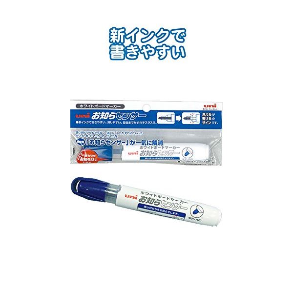 三菱お知らセンサーホワイトボードマーカー中字（青） 【10個セット】 32-207[21]