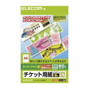 ■サイズ・色違い・関連商品関連商品の検索結果一覧はこちら■商品内容【ご注意事項】・この商品は下記内容×10セットでお届けします。■インクジェットプリンタでオリジナルのチケットが簡単に作成できる、チケットカードです。文化祭・地域のお祭り・結婚式の二次会など、様々なシーンでご利用いただけます。切り離すことができる半券が付いています。イラストや画像の印刷に最適なスーパーファイン用紙を使用しています。用紙は両面印刷が可能です。微細なミシン目を折りたたんで切り離すマイクロミシンカットタイプで、切り離し後のエッジがきれいに仕上がります。エレコムのラベル作成ソフト「らくちんプリント」を無料ダウンロードすると、簡単にデザイン・印刷が可能です。■商品スペック■用紙サイズ：幅210mm×高さ297mm（A4サイズ）一面サイズ：幅148.5mm（チケット：108.5mm、半券：40mm）×高さ52.5mmラベル枚数：80枚（8面×10シート）用紙タイプ：スーパーファイン紙紙厚：0.2mm坪量：170g／m2テストプリント用紙：テストプリント紙1枚お探しNo.：A44■送料・配送についての注意事項●本商品の出荷目安は【4 - 6営業日　※土日・祝除く】となります。●お取り寄せ商品のため、稀にご注文入れ違い等により欠品・遅延となる場合がございます。●本商品は仕入元より配送となるため、沖縄・離島への配送はできません。[ MT-8F80 ]