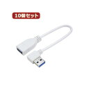 ϊl 10Zbg USB3.0L^P[u20iLj USB3A-CA20LLX10[21]