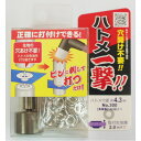 (まとめ)ハトメ一撃/真鍮製ハトメ玉&打ち具セット 【40個入り/ハトメ穴径:4.3mm】 300H P-SSL シルバー(銀) 〔業務用/DIY/日曜大工〕【...