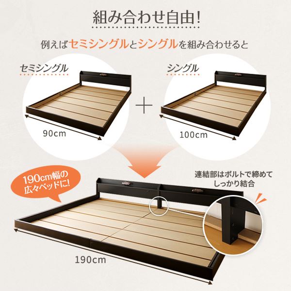 宮付き ローベッド 連結式ベッド シングルサイズ (ボンネルコイルマットレス付き) コンセント付き 棚付き 国産フレーム 低床 低ホルムアルデヒド 『Tonarine トナリネ』 ブラウン 【代引不可】[21]