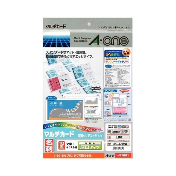 ■送料・配送についての注意事項●本商品の出荷目安は【1 - 5営業日　※土日・祝除く】となります。●お取り寄せ商品のため、稀にご注文入れ違い等により欠品・遅延となる場合がございます。●本商品は仕入元より配送となるため、沖縄・離島への配送はできません。■商品内容【ご注意事項】・この商品は下記内容×10セットでお届けします。●印刷後にセパレーターを剥がす事で、きれいなフチの名刺が仕上がるミシン目なし・厚口マルチカードの白、10シート入です。●両面共に印刷できます。※裏面は印刷できる範囲が少しせまくなります。■商品スペックサイズ：A4シートサイズ：210×297mmカードサイズ：55×91mm面付け：10面紙質：上質紙紙色：白無地坪量：280g/m2カードの厚み：0.23mm総厚み：0.3mm白色度：99%重量：155g備考：※厚紙モード、手差し給紙でお使いください。お使いの機種によっては対応しない場合がございます。[ 51861 バラ ]