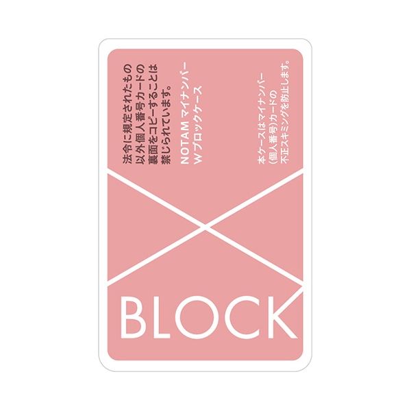 (まとめ) サクラクレパス ノータム・マイナンバーWブロックケース ピンク UNH-104#20 1個 【×3セット】[21]