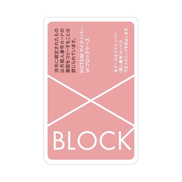 (まとめ) サクラクレパス ノータム・マイナンバーWブロックケース ピンク UNH-104#20 1個 【×3セット】 [21]