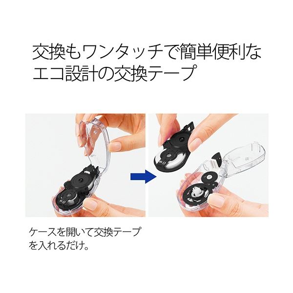本家屋の(まとめ) プラス 修正テープ ホワイパースライド ベーシックカラー 交換テープ 6mm幅 ブラック WH-016R BK 1セット(10個) 【×3セット】[21]｜アングル2