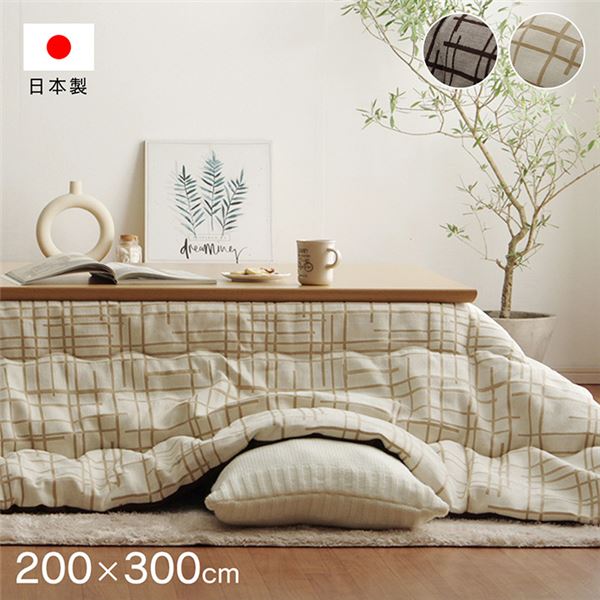 日本製 長方形 こたつ布団 ナチュラル シンプル アイボリー 約200×300cm【代引不可】[21] 1