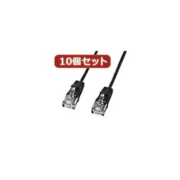 10個セットサンワサプライ カテゴリ6準拠極細LANケーブル （ブラック、7m） KB-SL6-07BKX10 [21]