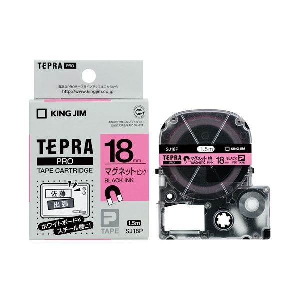 (まとめ）キングジム PROテープ マグネット ピン／黒字 SJ18P【×5セット】[21]