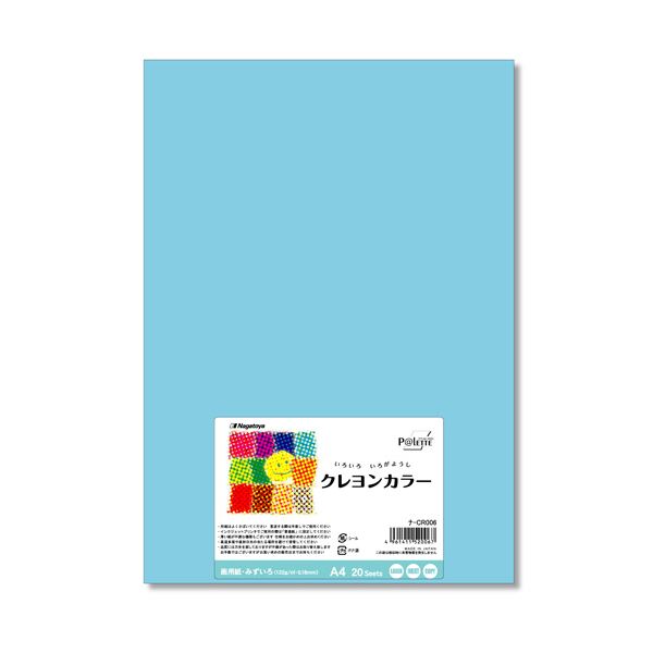 樂天商城 - （まとめ） 長門屋商店 いろいろ色画用紙クレヨンカラー A4 みずいろ ナ-CR006 1パック（20枚） 【×10セット】[21]