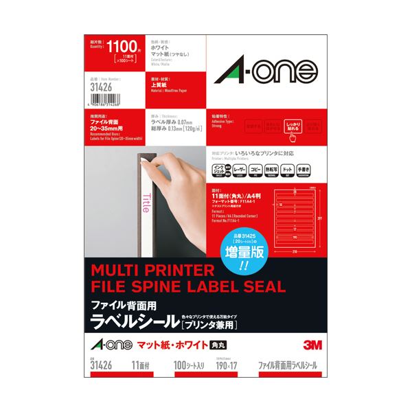 ■サイズ・色違い・関連商品■11面 190×17mm[当ページ]■13面 190×14mm■5面 190×50mm■8面 190×30mm■商品内容●背幅20〜35mmのファイルに適した背ラベル、11面×100シート入です。■商品スペックサイズ：A4ラベルサイズ：17×190mm面付け：11面カット内容：角丸紙質：上質紙総厚み：0.13mm白色度：81%対応機種：コピー、レーザー、インクジェット、熱転写その他仕様：●手書き対応備考：※コピー、レーザーは厚紙モード・手差し給紙でお使いください。機種によっては対応しない場合がございます。※インクジェットはにじみが生じる場合がございます。■送料・配送についての注意事項●本商品の出荷目安は【1 - 5営業日　※土日・祝除く】となります。●お取り寄せ商品のため、稀にご注文入れ違い等により欠品・遅延となる場合がございます。●本商品は仕入元より配送となるため、沖縄・離島への配送はできません。[ 31426 ]