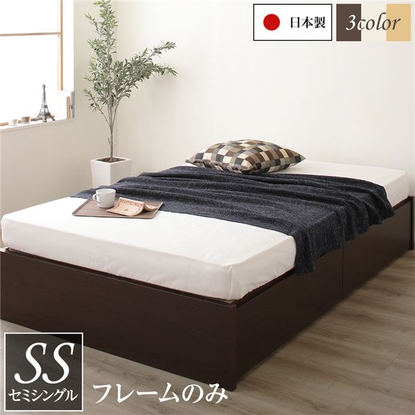 ■サイズ・色違い・関連商品 セミシングル(全3色) フレームのみ 国産ポケットコイルマットレス付き シングル(全3色) フレームのみ 国産ポケットコイルマットレス付き セミダブル(全3色) フレームのみ 国産ポケットコイルマットレス付き セミシングル(全3色)＜組立設置付き＞ フレームのみ 国産ポケットコイルマットレス付き シングル(全3色)＜組立設置付き＞ フレームのみ 国産ポケットコイルマットレス付き セミダブル(全3色)＜組立設置付き＞ フレームのみ 国産ポケットコイルマットレス付き ■商品内容本商品は「組立設置サービス利用しない」お客様組立の配送でございます。ヘッドレスBOX収納ベッド【デザイン】レイアウト自由なヘッドレスベッド　・すっきりデザイン　　ヘッドレスだから見た目すっきり、　　置く方向を選ばないからレイアウトが自由に　・自由にレイアウトが可能　　窓の場所を気にせずにレイアウトできる　　【収納】長尺物も入るBOX収納構造　・大容量のBOX収納構造　　頑丈で、ホコリの侵入も防ぎ、長物も収納できる　・BOX構造とは　　引き出し部の上下左右が囲われた箱のような構造なので、　　丈夫でホコリの侵入を防ぎます。　・画期的な収納構造　　一般的なベッドは荷重を支えるサイドフレームが必要ですが、　　BOX構造は不要、その部分を収納スペースとして有効活用できます。　　さらに、引き出しのない空間は長物などを収納できる大容量スペースになります。　　引き出し収納部はお部屋のレイアウトに合わせて左右どちらでも使えます。　　※引き出し収納部とサイドフレームを付け替える必要があります。　【品質】安心の日本製 使いやすく丈夫　・ながく使える日本製品質　　家具作りのプロによって設計された安心の数々　・細部までこだわった、使いやすさの追求　　-引き出しはスライドレールを採用。たくさん収納しても開閉スムーズ　 -長物収納部分の床板は取っ手付き。大きな床板も楽々開けられます。　　-引き出しの底板にも化粧板を使用。木クズが出にくく見た目にも美しい。　　-引き出しの底には補強入り。収納物をしっかり支え底が抜けません。　・ぴったり並べて使える　　2台並べても隙間ができないので、1台の大きなベッドとしてご利用も。　・職人と機械がつくりあげる「日本品質」　　創業50年、関東の老舗国産家具メーカー。創業以来、収納家具の生産技術を　　徹底的に磨き続け完成させたのが職人と機械を組み合わせた　　半自動一貫生産ライン。そこで作られる日本の住環境に寄り添うベッドは　　設計・製造・組立の細部まで妥協せず、丁寧に作り上げた「日本品質」　　ぜひ、その使いやすさをご実感ください。　・低ホルムアルデヒドF☆☆☆☆　　ホルムアルデヒドはシックハウス症候群になる原因の一つで家具や　　芯材や塗装にも含まれています。ご家族皆様が安心して　　ご利用いただけるよう本商品は低ホルムアルデヒド材F☆☆☆☆を使用しております。■セットマットレスもご用意・日本製薄型ポケットコイルマットレス　両面仕様/厚さ12cm　袋に包まれたコイルが独立して沈み込むため、　身体のラインに沿い自然な寝姿勢を保つ体圧分散構造。　波動が伝わりにくく二人でのご使用にもおススメです。　マット内部の蒸れを防ぐ通気孔付き・3ゾーンポケットコイルマットレス　片面仕様/厚さ12cm　荷重のかかりやすい中央部分のコイルを太くし、腰回りの負担を軽減した3ゾーン構造。　過度な沈み込みを抑えたい方におすすめです。　柔らかい肌触りのニット生地■Colorダークブラウン、アイボリー、ナチュラル■商品スペック■ベッドフレーム本体【サイズ】　セミシングル：（約）幅83×長さ199×高さ30cm　シングル　　：（約）幅98×長さ199×高さ30cm　セミダブル　：（約）幅120×長さ199×高さ30cm　床面までの高さ：（約）30cm【収納部有効内寸】　引き出し　　：（約）幅87×奥行38×深さ15cm　長物収納　セミシングル：（約）幅29×奥行193×深さ23cm　シングル 　 ：（約）幅44×奥行193×深さ23cm　セミダブル ：（約）幅66×奥行193×深さ23cm【材質】　プリント紙化粧繊維板、引き出し：桐集成材【カラー】　ダークブラウン、アイボリー、ナチュラル【生産国】　日本【梱包サイズ】個口数：4　セミシングル：（約）6×86×33cm・6×86×33cm・98×36×10cm・33×196×56cm　シングル　 ：（約）6×101×33cm・6×101×33cm・98×51×10cm・33×196×56cm　セミダブル　：（約）6×123×33cm・6×123×33cm・98×73×10cm・33×196×56cm■日本製薄型ポケットコイルマットレス【サイズ】　セミシングル：（約）幅82×長さ195×高さ12cm　シングル　　：（約）幅97×長さ195×高さ12cm　セミダブル　：（約）幅120×長さ195×高さ12cm【梱包サイズ】　セミシングル：（約）88×197×15cm　シングル　　：（約）100×197×15cm　セミダブル　：（約）123×197×15cm【外装生地の組成】　ポリエステル100%【詰め物(コイル)】　1.80mm ポケットコイル、SWM-B　コイル数（セミシングル：392、シングル：448、セミダブル：560）【生産国】　日本■3ゾーンポケットコイルマットレス【サイズ】　セミシングル：（約）幅80×長さ195×高さ12cm　シングル　　：（約）幅97×長さ195×高さ12cm　セミダブル　：（約）幅120×長さ195×高さ12cm【梱包サイズ】　セミシングル：（約）27.5×27.5×101cm　シングル　　：（約）27.5×27.5×101cm　セミダブル　：（約）27.5×27.5×124cm【外装生地の組成】　ポリエステル 100%(抗菌防ダニ加工)【詰め物(コイル)】　3ゾーンポケットコイル 硬鋼線SWRH72B C種　コイル数（セミシングル:435、シングル:465、セミダブル：589）【生産国】　中国【商品に関するご注意】・本商品は、スプリングマットレス仕様のため布団やウレタンマットレスのご利用は出来かねます。あらかじめご了承ください。・掲載写真は表記サイズ・タイプと異なる場合がございます。・お客様組み立てをお選びいただいた場合は、商品の組立て開始前に、部材不足・破損がないか必ずご確認ください。・各サイズ・重量は概算です。・マットレスを長くご愛用いただくために、1-3ヶ月に一度頭と足の位置を入れ替えたり、裏返しにすることをおすすめします。・画像や商品情報には、色違いやサイズ・セット違いの商品が載っている場合がございます。ご注文前に色・サイズ・セット内容のご確認をお願いいたします。・写真の色調はモニターの機種や設定により実際の商品と異なる場合があります。・製品のデザイン・仕様・梱包は予告なく変更することがございます。あらかじめご了承ください。【配送上のご注意】・本商品は、北海道・沖縄・離島への配送はいたしかねます。あらかじめご了承ください。・配送地域によっては追加送料が発生する場合がございます。万が一発生した場合は、ご注文後追ってご案内させていただきます。・本商品は、大型商品の配送となります。通常の宅配便とは異なりますので、必ず以下の注意事項をご確認ください。・注文時、最終確認画面にて配送希望日をご指定ください。時間帯はご指定いただけません。・最短でのお届けをご希望の場合は指定をせずにご注文ください。・ご注文が土日祝日の前日の場合、最短での配送希望日を承ることができない可能性がございます。・お届けする地域によっては配送ができない曜日がございます。また、状況によりご希望の配送希望日を承ることができない場合がございます。・事前の配送希望を承ることができない場合は、お手配前に当店より確認のメールをお送りいたします。・ご返信をいただけるまでお手配は保留となりますので、必ずメールをご確認のうえご返信をお願いいたします。・お伺いする前（配送当日）に、配送業者からお電話にてお届け時間帯をご案内いたします。　電話連絡が取れない場合は、お伺いいたしませんのでご注意ください。・配送時にご不在だった場合、または事前連絡が取れずにお届けできなかった場合、再配送の手続きにはお日にちをいただきます。※以下の場合は追加送料がかかることがございますので、あらかじめご了承ください。　-配送日にご不在でお届けができず、再配達する場合。　-配送日にお届けができず、再配達まで日が空く場合。・商品出荷後に、希望日に届かない、到着日が遅い、などの理由によるキャンセル・返品はお受けできません。【搬入上のご注意】・ご購入前に商品が階段や廊下を通ることが可能かご確認ください。・狭い階段などで搬入経路が確保できず、吊りあげになってしまう場合は、当日配送ができません。別日に改めての搬入となります。また吊りあげとなった場合、商品注文後のキャンセルや返品は承りかねます。