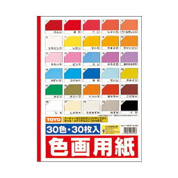 (まとめ) トーヨー 色画用紙 B4 30色106110 1冊（30枚） 【×10セット】[21]