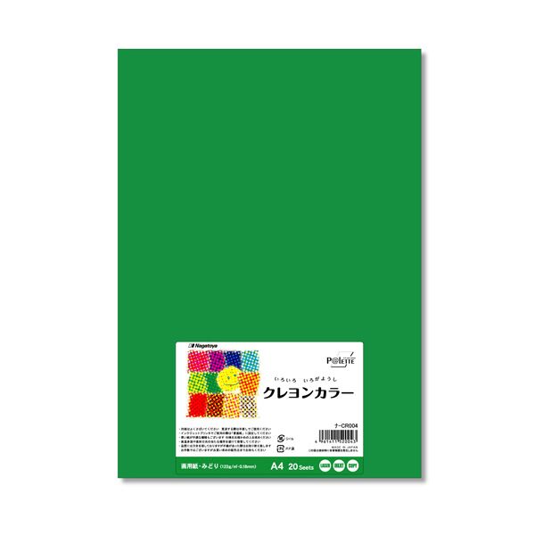 (まとめ) 長門屋商店 いろいろ色画用紙クレヨンカラー A4 みどり ナ-CR004 1パック（20枚） 【×30セット】[21]
