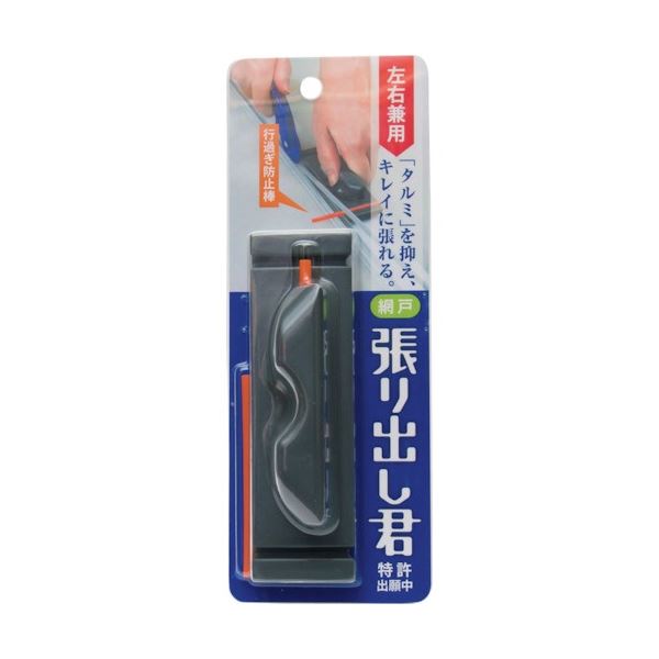 (まとめ) ダイオ化成 網戸張替用品 張り出し君 212076 1個 【×3セット】[21]