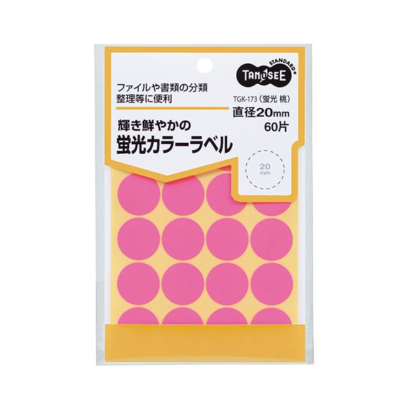 (まとめ) TANOSEE 蛍光カラー丸ラベル直径20mm 桃 1パック（60片：20片×3シート） 【×50セット】[21]