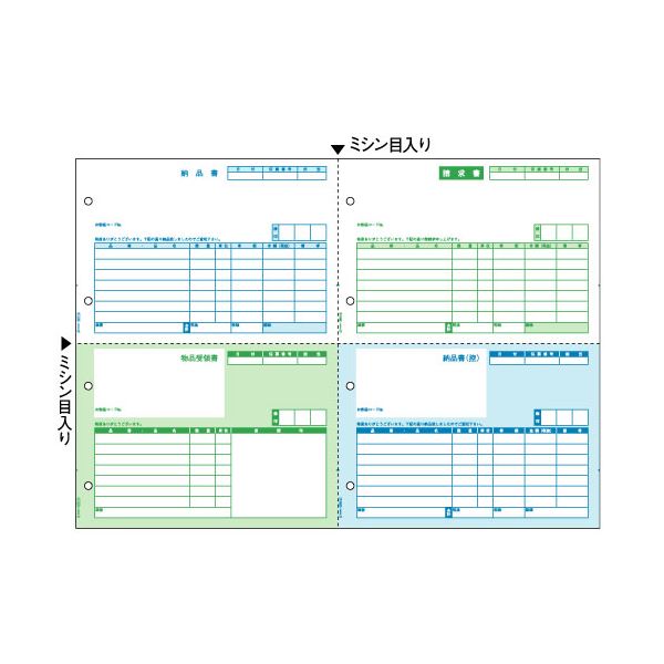 ヒサゴ 納品書 A3ヨコ 4面BP0110 1箱(500枚)[21]