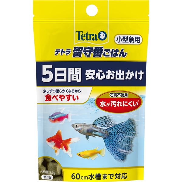 (まとめ）テトラ 留守番ごはん 小型魚用 2.5g（ペット用品）【×12セット】【代引不可】[21]