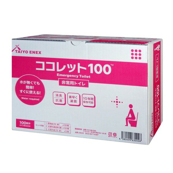 ■商品内容非常用簡易トイレ100回分水洗トイレが使えなくなったとき用A4サイズ、シュリンク包装で水回りへの備蓄可ココレット100の使い方(パッケージ開閉面に記載)1.便座を上げる　排便袋(銀)1枚をセット　便座を下げる2.用をたす(大 小)　凝固剤(赤)1袋を振りかける　紙、生理用品等を入れる3.便座を上げる　排便袋(銀)を取り出す4.空気を抜いてねじる　縦結びを2回する5.大型外袋(白)をセットする　ごみ箱に入れ回収を待つ■商品スペック1個サイズ:幅29.7×奥行21×高さ8.5cm1個重さ:2.4kgケース(6個入):幅44×奥行32×高さ28cmケース重さ:14.4kgセット内容●排便袋 100枚　材質:LDPE(低密度ポリエチレン) 色:シルバー　サイズ:幅65×高さ40cm　特徴:透けず破れにくい●抗菌性凝固剤 100個　材質:高分子給水ポリマー　容量:7g　効果:凝固、抗菌、消臭　凝固量:500ml●大型外袋 10枚　材質LDPE(低密度ポリエチレン)　色:白　サイズ:幅65×高さ80cm※10年有効※5人3日分■送料・配送についての注意事項●本商品の出荷目安は【3 - 5営業日　※土日・祝除く】となります。●お取り寄せ商品のため、稀にご注文入れ違い等により欠品・遅延となる場合がございます。●本商品は仕入元より配送となるため、沖縄・離島への配送はできません。