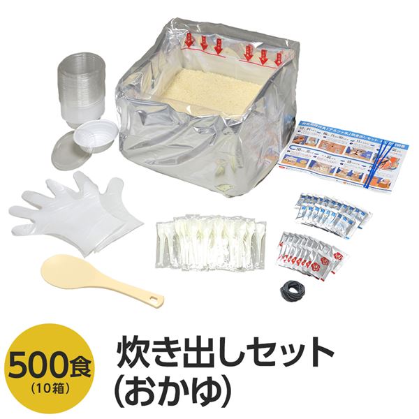 ■サイズ・色違い・関連商品■白飯■おかゆ[当ページ]■わかめごはん■赤飯■五目ごはん■ドライカレー■チキンライス■きのこごはん■山菜おこわ関連商品の検索結果一覧はこちら■商品内容■1箱あたり50食分×10箱セット（500食分）のお届けです。粒感ととろみのあるおかゆです。お湯で約15分、水で約70分でふっくらおかゆができあがります。注水量を変えることで、おかゆとやわらかご飯の2通りの食べ方からお選びください。添付の梅しそ、もしくは食塩をふりかけてお召し上がりいただけます。【セット内容（1箱あたり）】・アルファ米・具材・衛生手袋×1組・しゃもじ×1・スプーン×50本・輪ゴム×50本・弁当容器×50個・作り方説明書×1枚・針金ビニール紐×3本・開封用カッター×1個■商品スペック■商品名：アルファ米炊き出しセットおかゆ50食分■内容量：2kg■原材料名：【アルファ米】うるち米（国産）【梅しそ粉末】食塩、でん粉分解物、梅肉ペースト、しそ梅酢、もみしそ、赤しそエキス／酸味料、増粘剤（加工でん粉）【顆粒食塩】食塩、寒梅粉■アレルギー物質（特定原材料等）27品目不使用※本製品は、えび、かに、小麦、乳成分、牛肉、さけ、大豆、鶏肉、豚肉、まつたけ、ゼラチンを含む製品と同じ包装室で包装しています。■賞味期限：製造より5年6ヶ月（流通在庫期間6ヶ月を含む）■保存方法：直射日光、高温多湿を避け、常温で保存してください■製造所：尾西食品株式会社　宮城工場宮城県大崎市古川清水字新田88-1■配送方法：一般路線便■注意事項：万一品質に不都合な点がございましたらお求めの月日、購入先などをご記入の上、現品を製造者あてにお送りください。代替品と送料をお送りいたします。お湯を使用される場合には、やけどにご注意ください。※出来上がり後は、お早めにお召し上がりください。・本商品は、沖縄・離島への配送はいたしかねます。あらかじめご了承ください。■送料・配送についての注意事項●本商品の出荷目安は【2 - 6営業日　※土日・祝除く】となります。●お取り寄せ商品のため、稀にご注文入れ違い等により欠品・遅延となる場合がございます。●本商品は仕入元より配送となるため、北海道・沖縄・離島への配送はできません。[ 850L ]