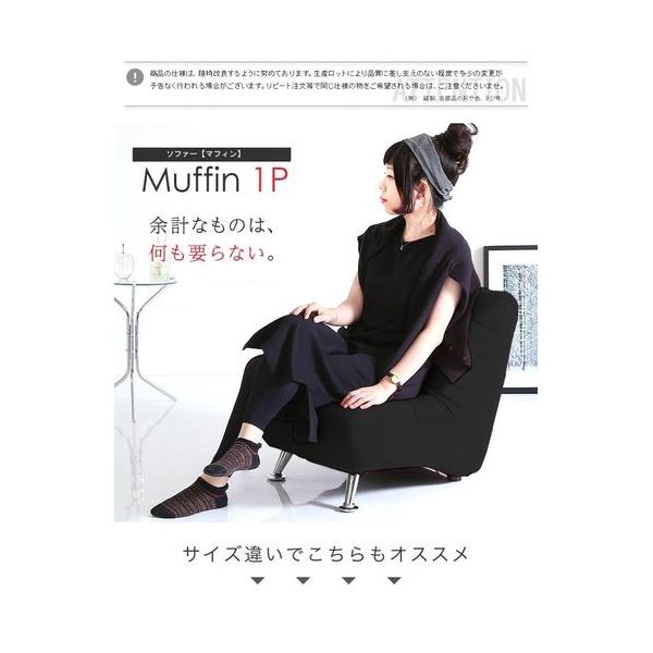 モダン ソファー 【1人掛け ブラック 幅56cm】 木製 スチール製脚付き ウレタンフォーム 綿混張地 〔リビング ダイニング〕【代引不可】[21] [3]