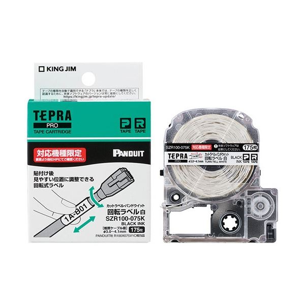 キングジム テプラ PRO カットラベルPD 回転ラベル 径3.0〜4.1mm 白黒文字 SZR100-075K 1個[21]
