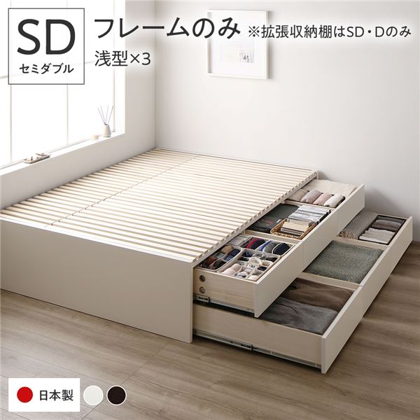 〔お客様組立〕 収納 ベッド セミダブル フレームのみ ホワイト BBB 引き出し ヘッドレス すのこ仕様 ..