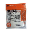 ■商品内容【ご注意事項】・この商品は下記内容×10セットでお届けします。■商品スペック組み立て簡単。パネルをしっかり立てることができます。店頭ディスプレイ、各種展示会、プレゼンテーションなどに。粘着テープ付。●パネル●パネル立て●推奨パネルサイズ：名刺サイズ●入数：10枚●組み立てサイズ：幅20×奥35×高85mm●粘着テープ付■送料・配送についての注意事項●本商品の出荷目安は【3 - 6営業日　※土日・祝除く】となります。●お取り寄せ商品のため、稀にご注文入れ違い等により欠品・遅延となる場合がございます。●本商品は仕入元より配送となるため、沖縄・離島への配送はできません。