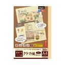 (まとめ)ナカバヤシインクジェット・レーザープリンタ用 自分でつくるクラフト紙 A4 厚口 ライトブラウン JPK-A430T-LB1冊(30枚) 【×20セッ...