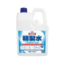 純水(精製水) 2L(ノズル付)[21]