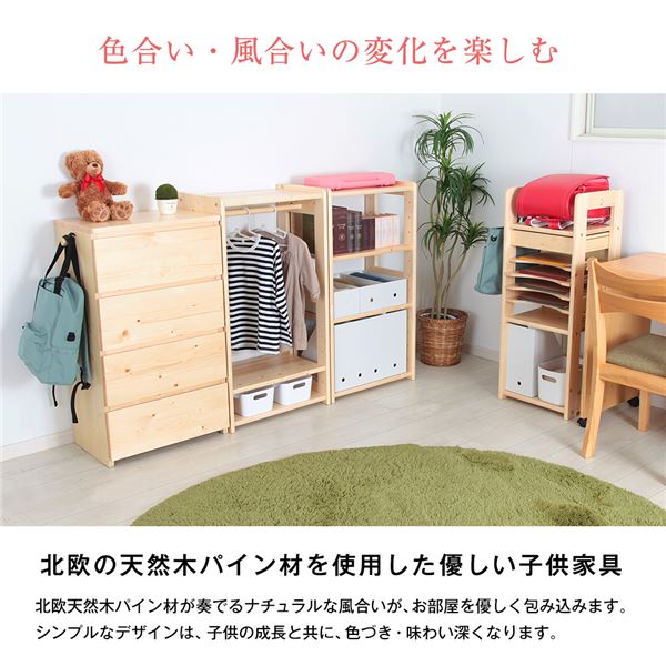 子供部屋収納 【ナチュラル】 幅52.5cm 木製 フック クッション付き 『天然木ジュニアシリーズ フリーラック』 【組立品】【代引不可】[21] [2]