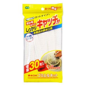 【240個セット】 オーエ 排水口のゴミとるネット 30枚入 5908（ゴミ受け 使い捨て 水切り 目皿 カバー） [21]