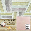 超厚手 壁紙シール 壁紙シート 天井用 8帖 C-WA603 ピンク 50枚組 ”premium” ウォールデコシート[21]
