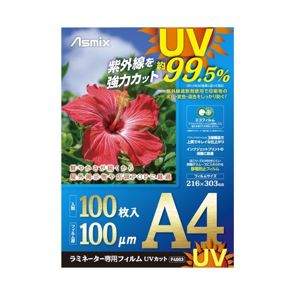 ■サイズ・色違い・関連商品■A4[当ページ]■A3■商品内容【ご注意事項】この商品は下記内容×10セットでお届けします。UV(紫外線)カット効果で鮮やかさが続くから屋外掲示物や店頭POPにおすすめ！■商品スペック●フィルム寸法(横)[mm]...