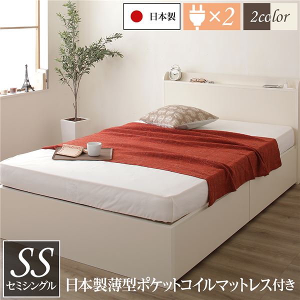 〔お客様組み立て〕薄型宮付き 頑丈ボックス収納 ベッド セミシングル アイボリー 日本製薄型ポケットコイルマットレス付き 引き出し2杯 日本製【代引不可】[21]