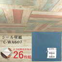 超厚手 壁紙シール 壁紙シート 天井用 4.5帖 C-WA607 ブルーグレー 26枚組 ”premium” ウォールデコシート[21]