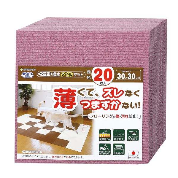 （まとめ）おくだけ吸着ペット用撥水タイルマット 同色20枚入 ローズ（ペット用品）【×12セット】[21]