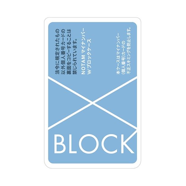 (まとめ) サクラクレパス ノータム・マイナンバーWブロックケース ブルー UNH-104#125 1個 【×5セット】[21](3)